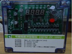 QYM-ZC-10D可编程脉冲控制仪